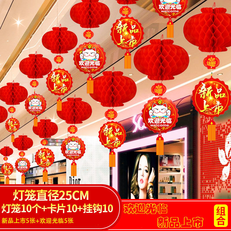 Opening Daji Decoration Pendant Shopping Mall Store Supermarket Red Lantern Ceiling Anniversary Store Celebration Activity Colorful Flags Layout