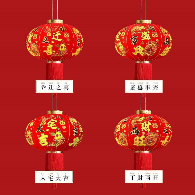 Lantern Housewarming Happiness New Home Moving House 2023 New Year Red Tome Lamp Balcony Outdoor Gate Ornaments