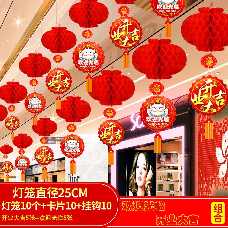 Opening Daji Decoration Pendant Shopping Mall Store Supermarket Red Lantern Ceiling Anniversary Store Celebration Activity Colorful Flags Layout