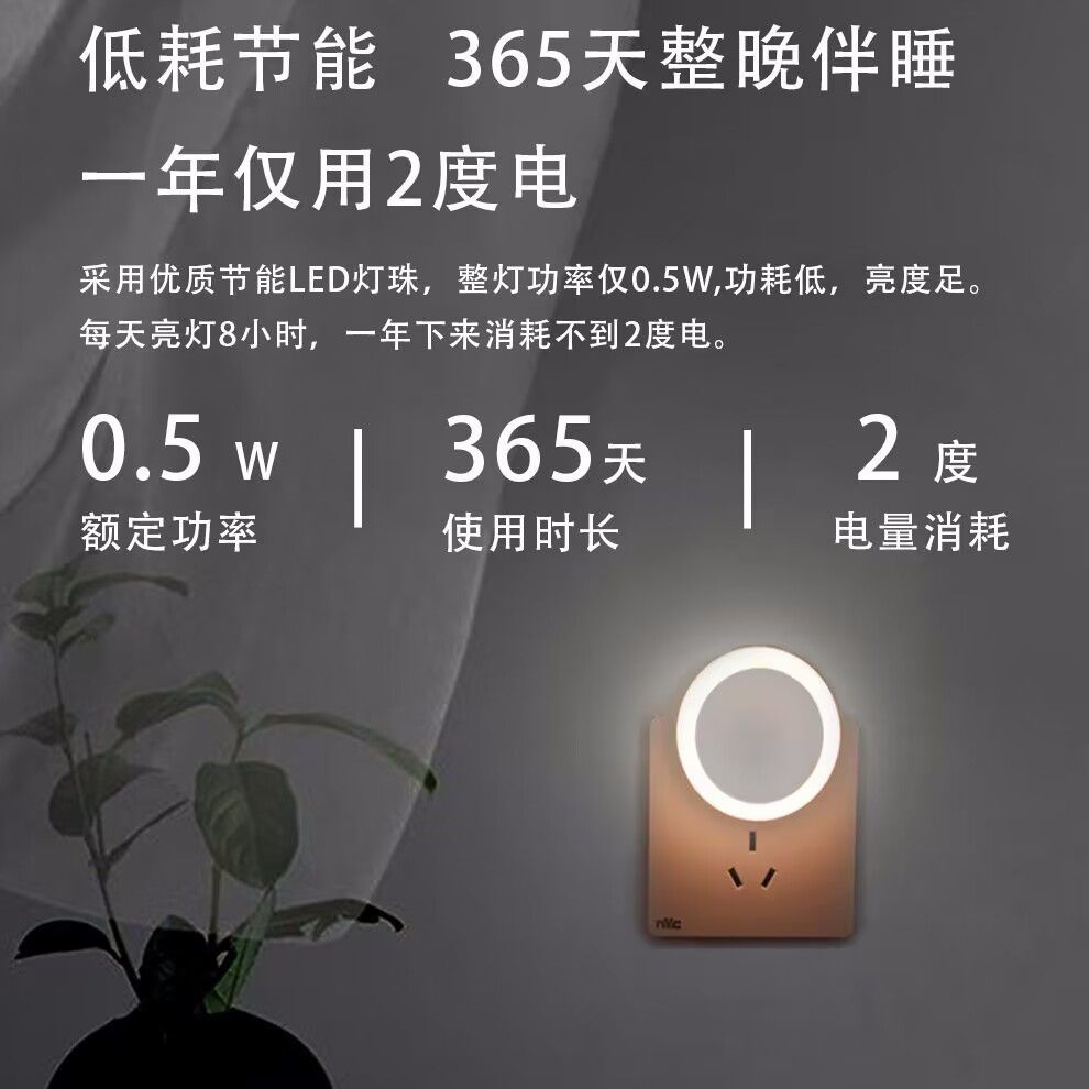 Small Night Lamp Light-Controlled Plug-in Induction Lamp Night Light Bedroom LED Lamp Bedside Child Sleeping Wall Lamp Energy-Saving Lamp