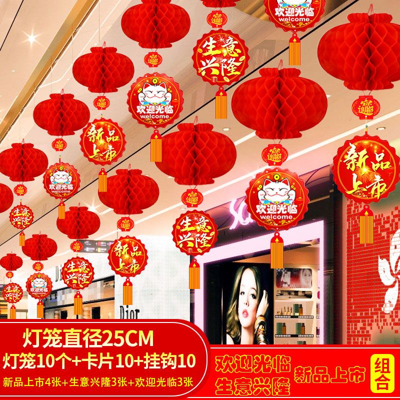 Opening Daji Decoration Pendant Shopping Mall Store Supermarket Red Lantern Ceiling Anniversary Store Celebration Activity Colorful Flags Layout