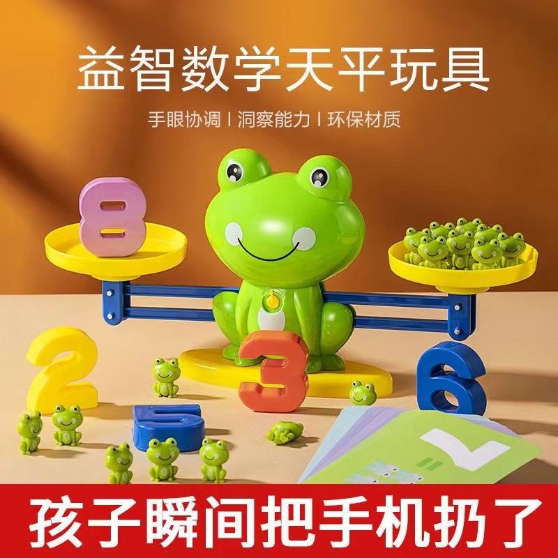 children‘s digital frog balance early education educational toys game intelligence development baby cognitive logic thinking training