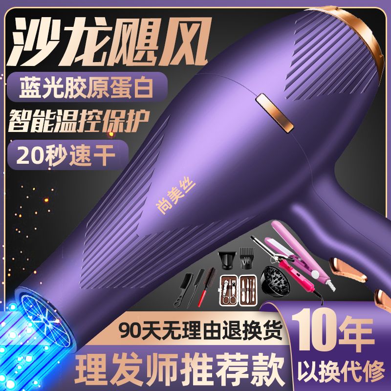 hair salon wind hair dryer hair blowing household high-power quick-drying heating and cooling air negative ion electric hair dryer does not hurt hair