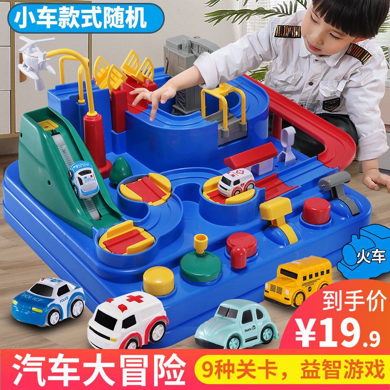 children‘s toy car adventure parent-child interactive puzzle brain-moving rail car girl‘s 3-year-old 4 birthday gift