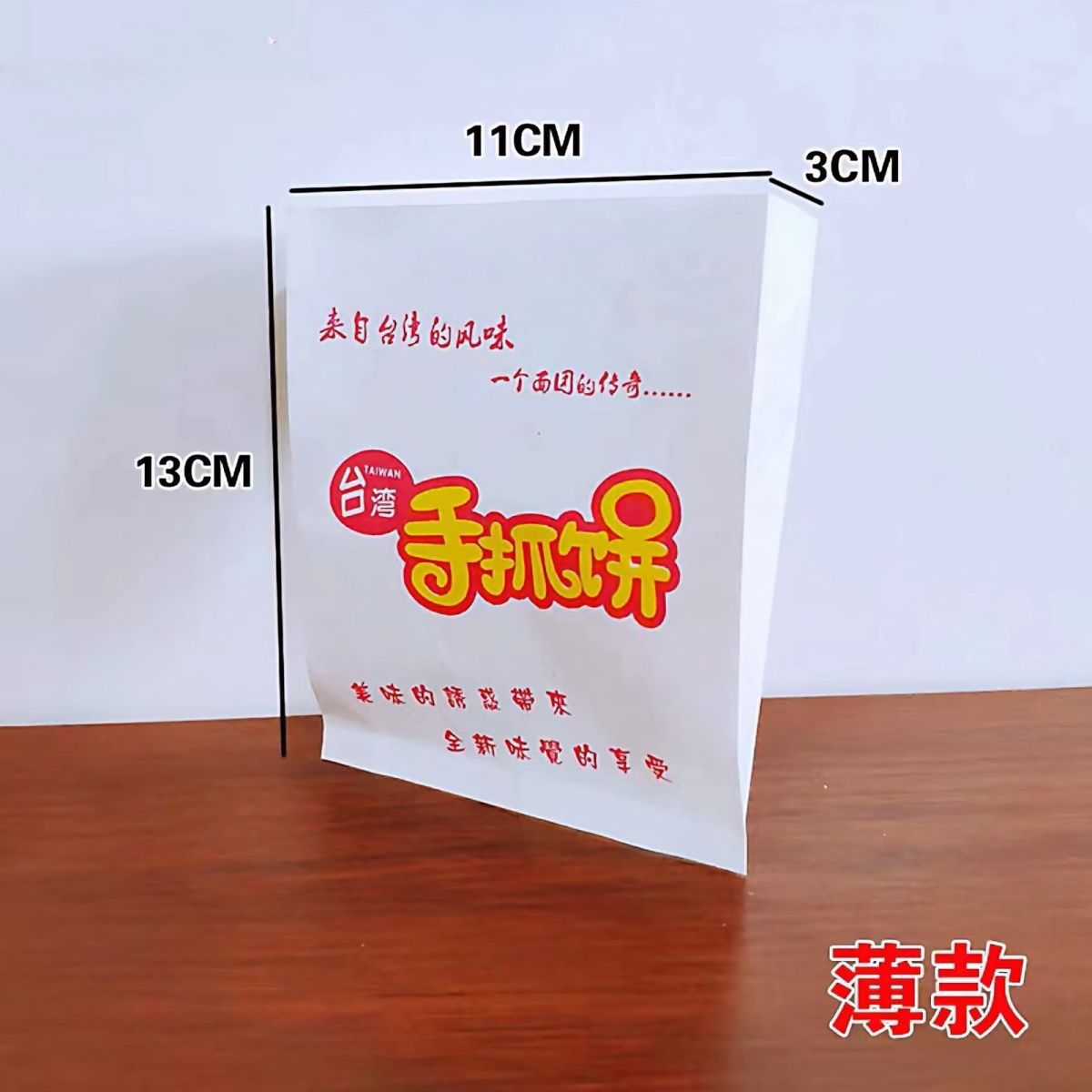 Scallion Pancake Bags Free Shipping Disposable Paper Packaging Packing Bag Food Oil-Proof Wrapping Paper Bag Scallion Pancake Special Packaging Bag
