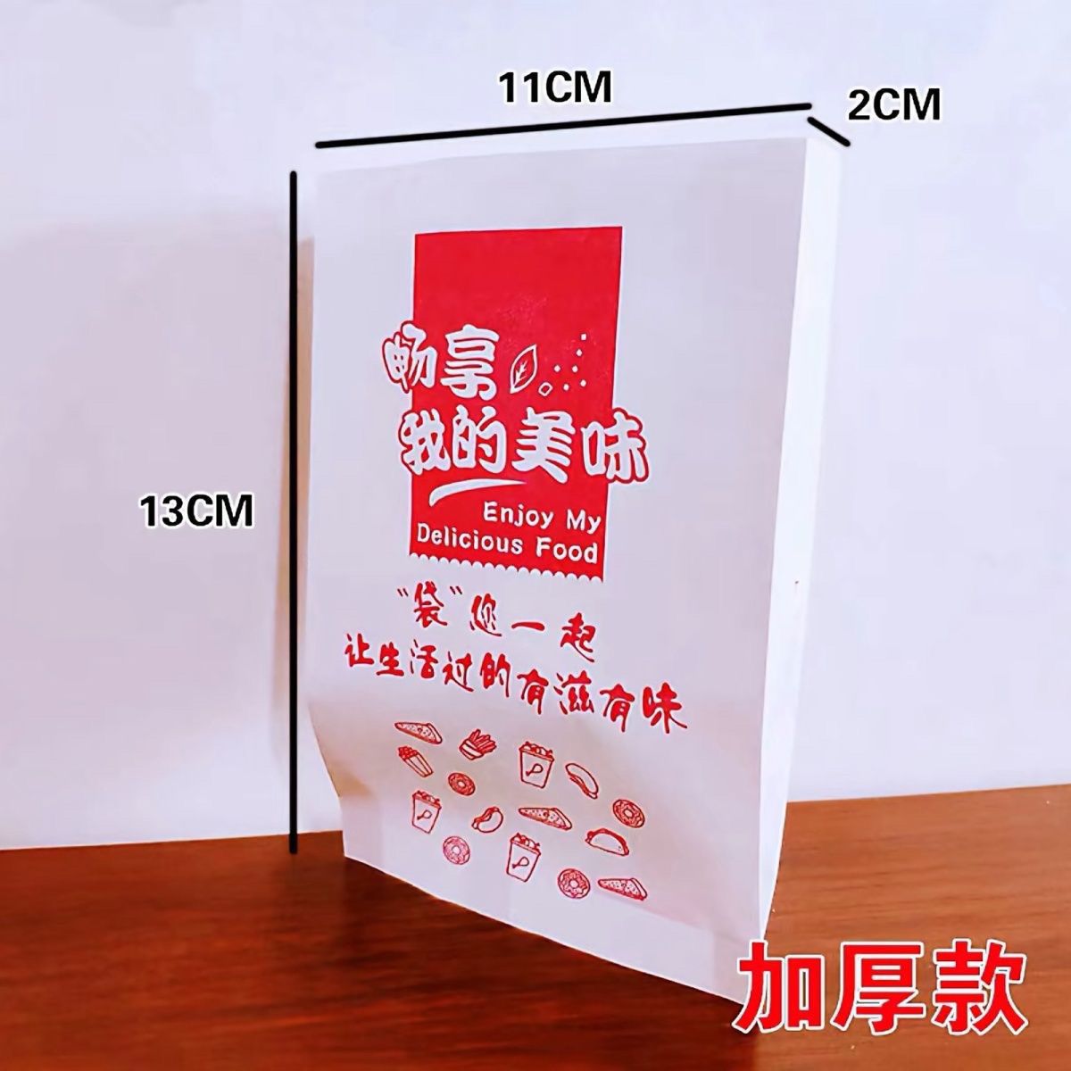 Scallion Pancake Bags Free Shipping Disposable Paper Packaging Packing Bag Food Oil-Proof Wrapping Paper Bag Scallion Pancake Special Packaging Bag