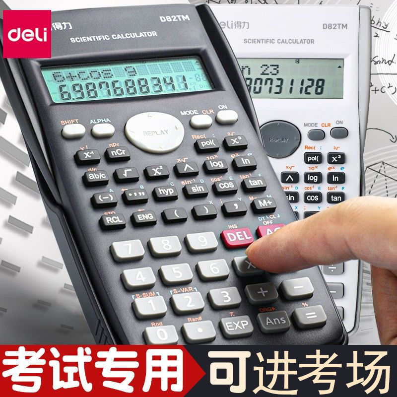 deli science multifunctional function calculator computer computing machine junior high school college students accounting examination exclusive