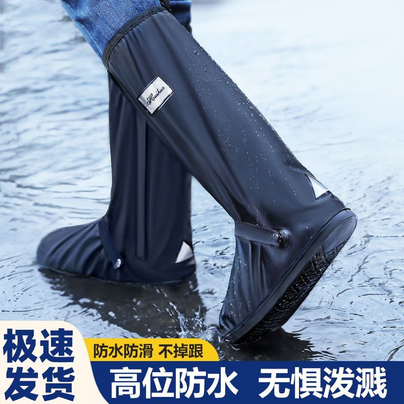 waterproof shoe cover waterproof overshoe knee-high socks stocking men‘s and women‘s outdoor thick wear-resistant non-slip adult rain and rain boot cover