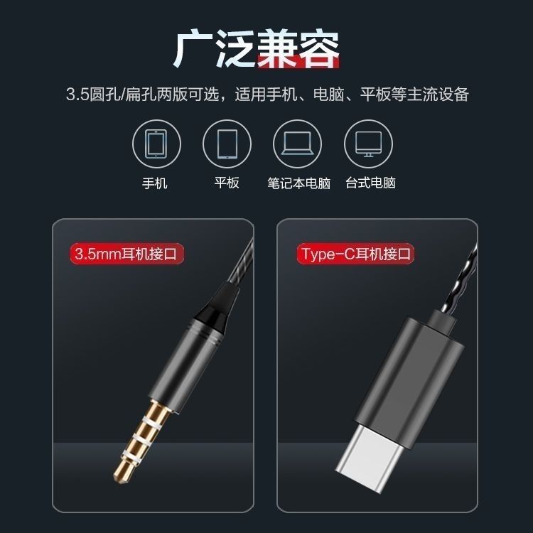 TYPE-C in-Ear Game Listening Music High Sound Quality Wesing Anchor with Microphone Singing Wired Headset Wired