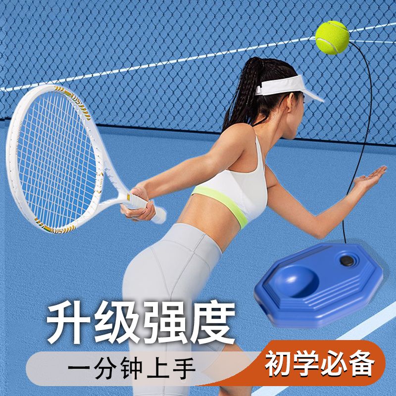 tennis rackets single rebound self-beating trainer beginner professional automatic rebound children adult double tennis