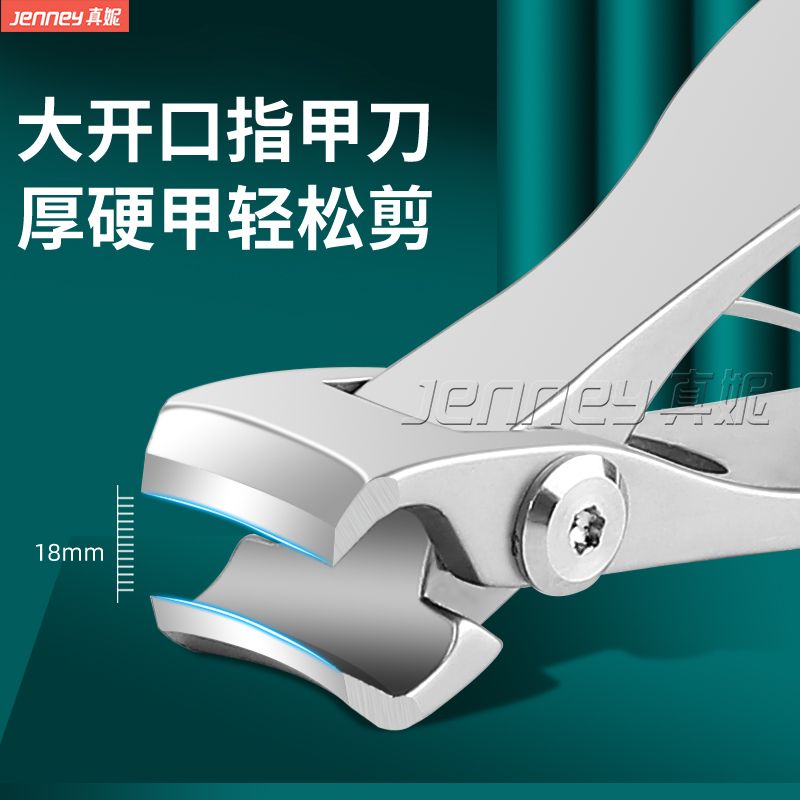 germany zhenni new large opening nail scissors for the elderly thick hard nail clippers single high-end large nail clippers