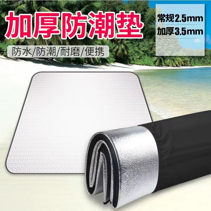 double-sided aluminium film moisture proof pad thickened outdoor picnic mat single double multi-people camping tent sleeping mat waterproof gasket