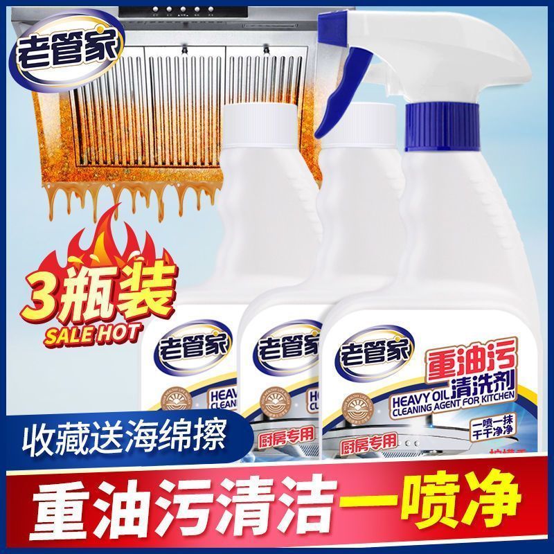 old manager weight oil cleaning agent range hood cleaning agent kitchen oil cleaner oil and dirt removal cleaning gadget