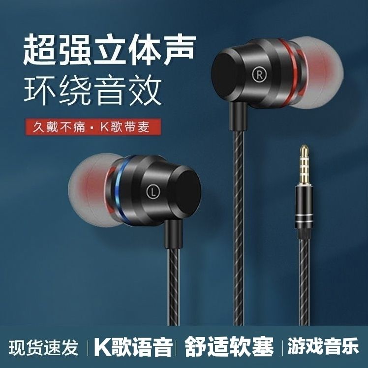 TYPE-C in-Ear Game Listening Music High Sound Quality Wesing Anchor with Microphone Singing Wired Headset Wired