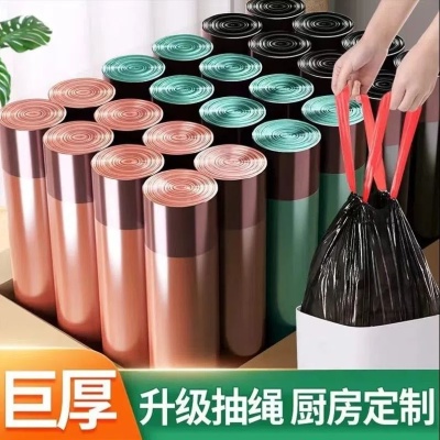 加厚抽绳垃圾袋手提式家用一次性大号穿绳式自动收口厨房塑料袋子