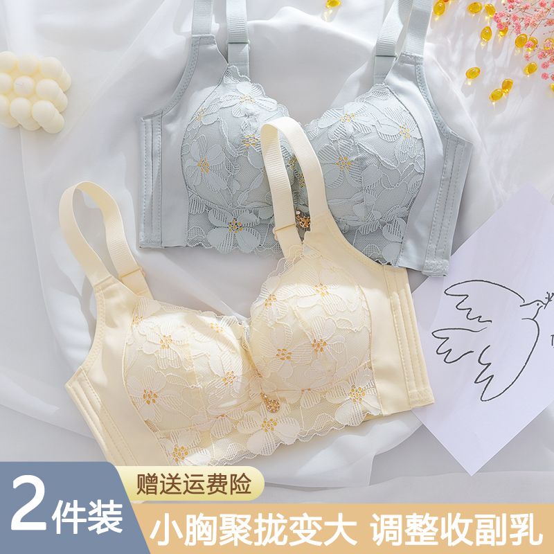 modal seamless underwear women‘s push up small size bra no wire accessory breast push up adjustable lace medium thick section bra