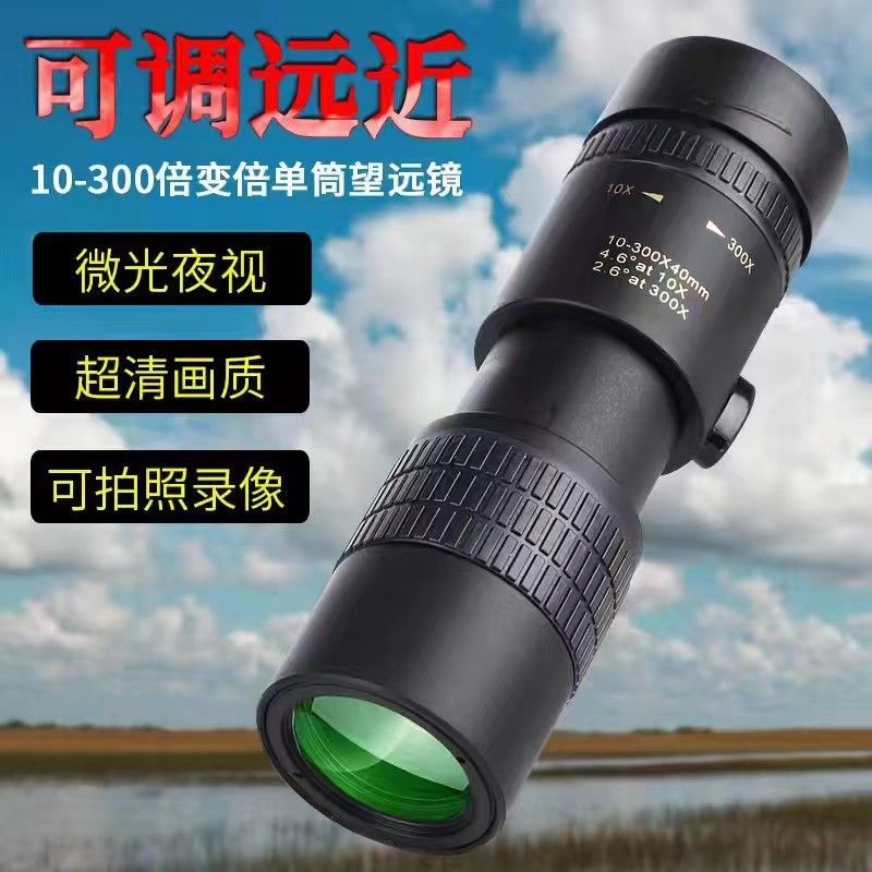 10-300*40 telescope over hd high power telescope monocular professional level zoom black technology adjustable far and near