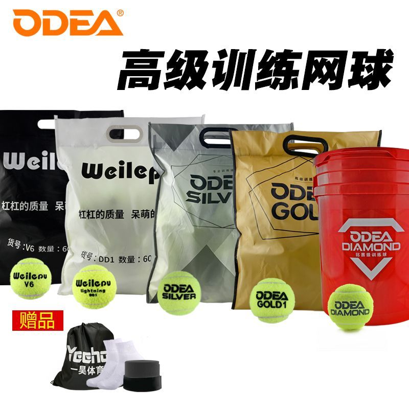 odear odear tennis v6 dd1 dd2 dd3 high elastic wear-resistant beginner training tennis durable 60 pack