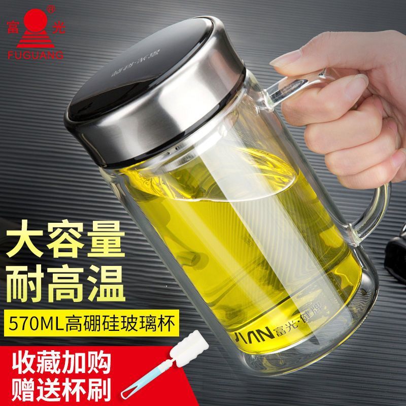 fuguang double layer glass cup large capacity office tea brewing cup transparent filter strip cup custom lettering logo