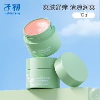 子初紫草膏婴儿专用宝宝婴幼儿防蚊子蚊虫叮咬舒缓儿童止痒膏
