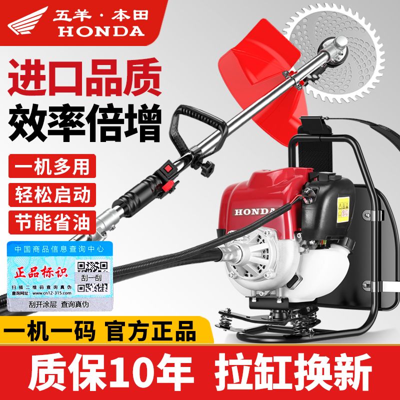 wuyang honda mower backpack-type small household multi-functional agricultural weeding four-stroke gasoline weeding