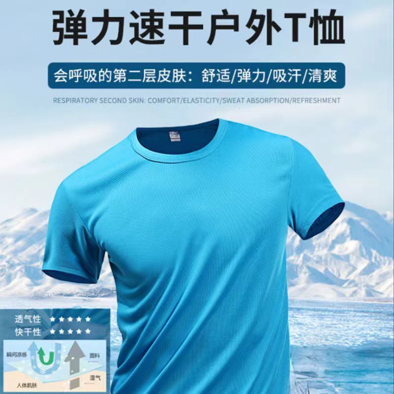 quick-drying t-shirt customized logo advertising shirt marathon group clothes diy round neck short sleeve running group outdoor activities wholesale