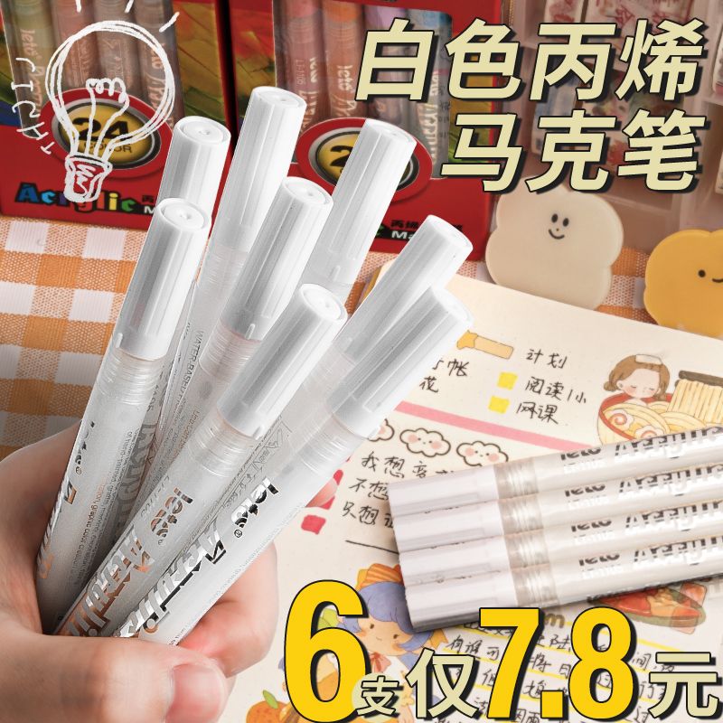 white acrylic marker pen waterproof colorfast quick-drying acrylic brush hand-painted diy painting shoes graffiti drawing pen single