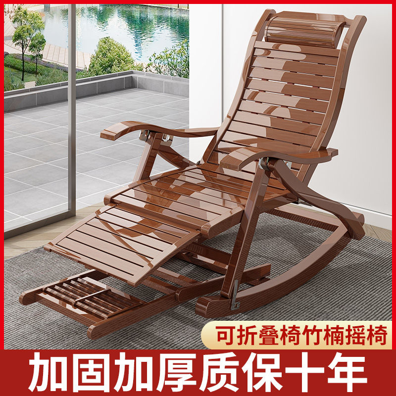 folding rocking chair lunch break recliner leisure lazy bone chair balcony home adult senior couch backrest leisure chair