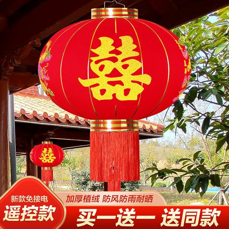 2023 New Wedding Gate Xi Character Red Lantern Outdoor Yard Wedding Celebration Decoration with Lights a Pair of Ornaments