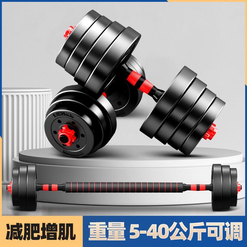 dumbbell men‘s exercise equipment home fitness dumbbell combination barbell adjustable plastic coated environmental protection dumbbell piece for women