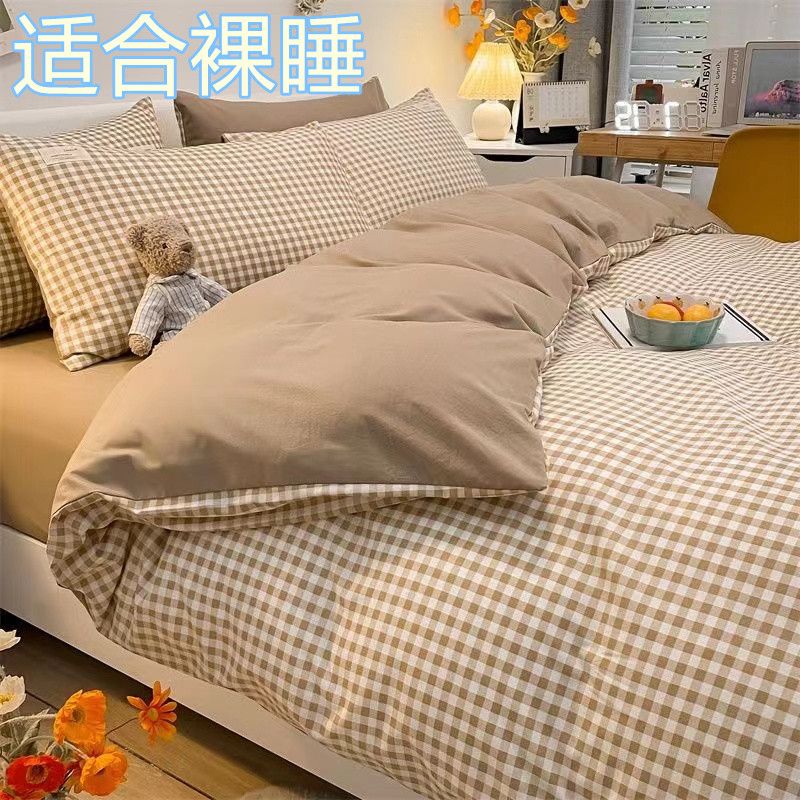 ins minimalist bed sheets four-piece plaid quilt cover four-piece bedding set student dormitory single person double three-piece set