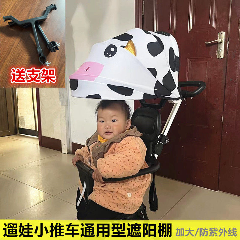 [hot sale] new sunshade walk the children fantstic product universal sunshade children bike shed baby trolley sun protection shed