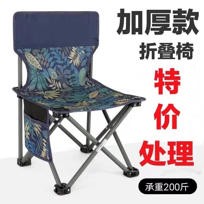 [upgrade and reinforcement] portable outdoor folding chair bench fishing chair extra thick leisure chair folding chair fishing