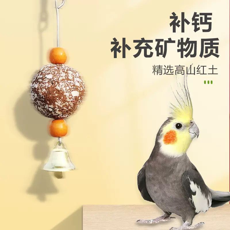 tiger skin peony xuanfeng parrot health care ball sand cuttlebone grinding mouth calcium supplement digestion supplement trace elements bird food