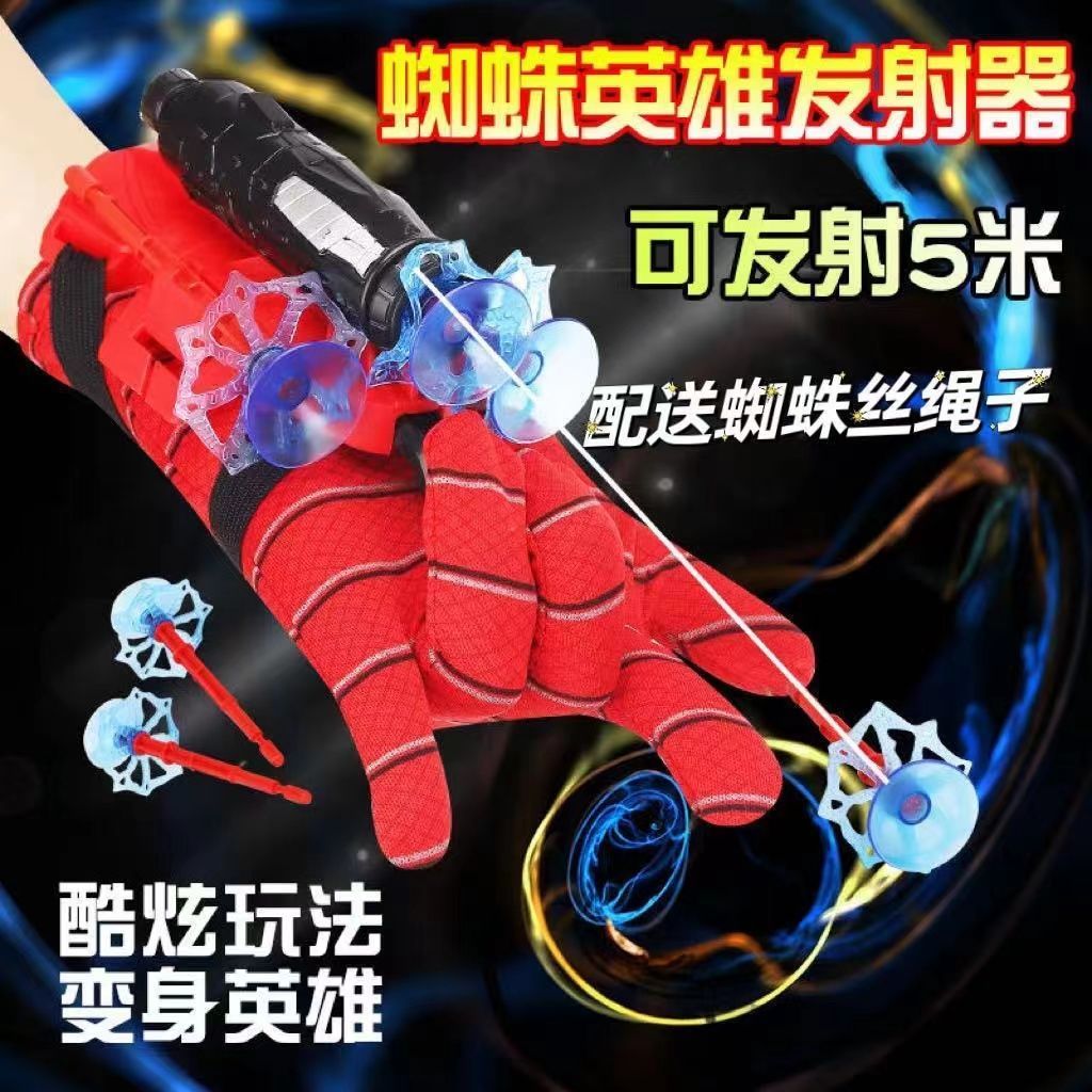 spider launcher spider silk hero silk spinning gloves can launch soft bullet gun children‘s toy boy black technology