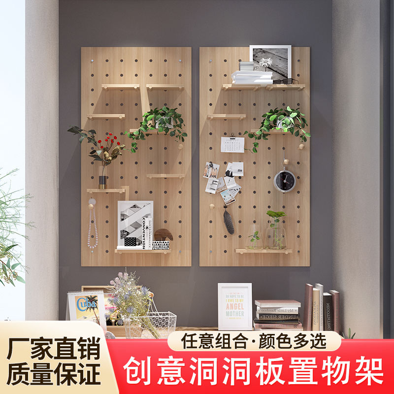 洞洞板定制置物架实木入户门口展示书房挂墙上收纳玄关客厅孔洞板