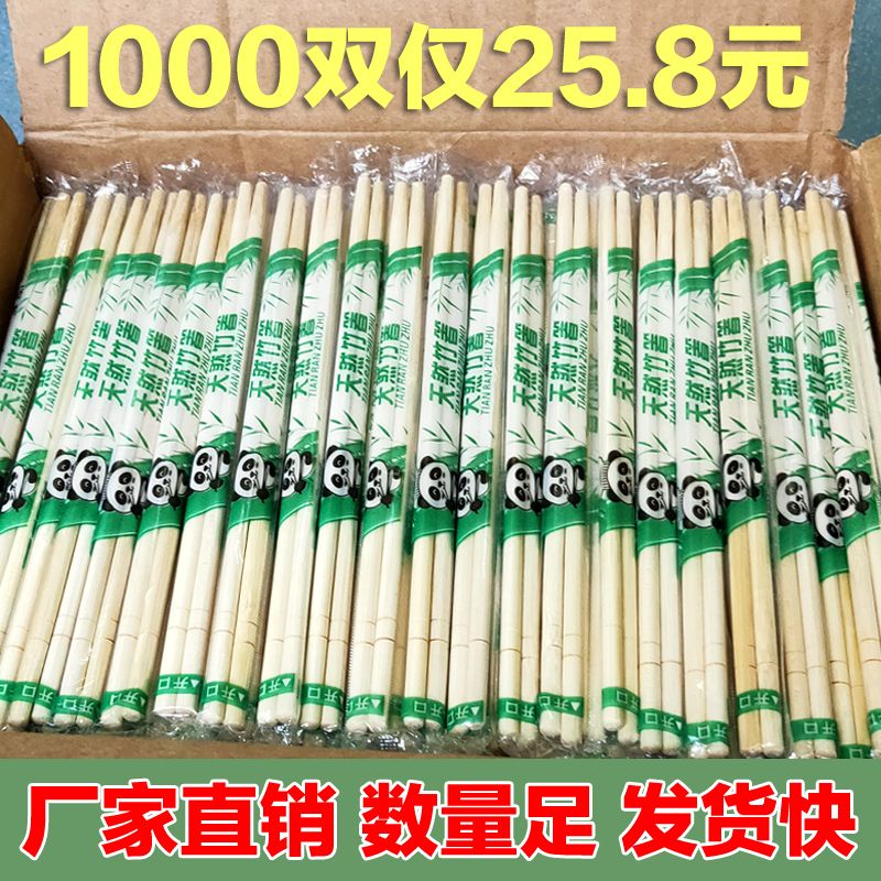 disposable chopsticks wholesale takeaway fast food packaging tableware chopsticks restaurant convenient sanitary bowl chopsticks hot pot long chopsticks