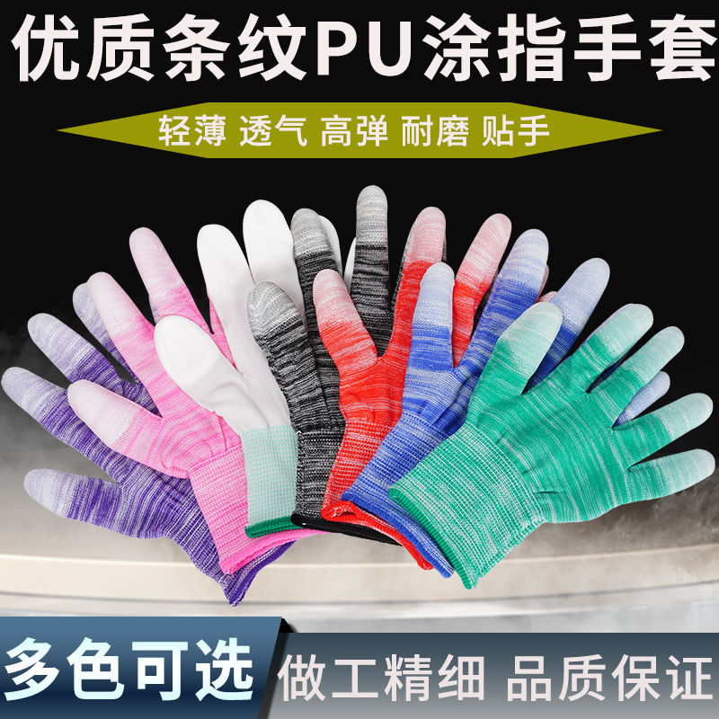 （authentic） pu nylon coated gloves wear-resistant non-slip dust-free electronic factory work coated men‘s and women‘s thin gloves