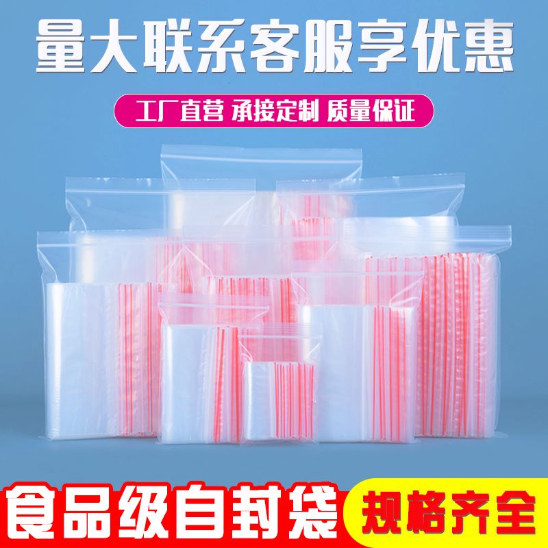 thickened transparent ziplock bag sealed bag wholesale food grade storage pe bag clip chain plastic bag packaging bag customization