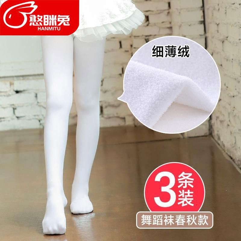 children‘s dance socks spring， autumn and winter for practice white light fleece leggings fleece-lined thickened girls‘ pantyhose