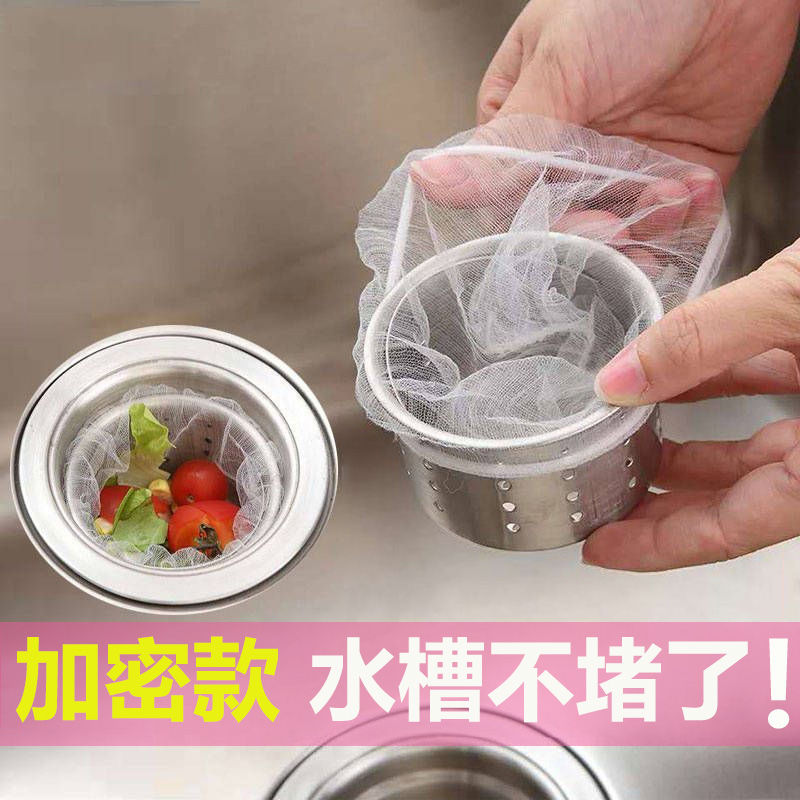 kitchen sink filter net sewer filter screen drain waste sink floor drain disposable net pocket