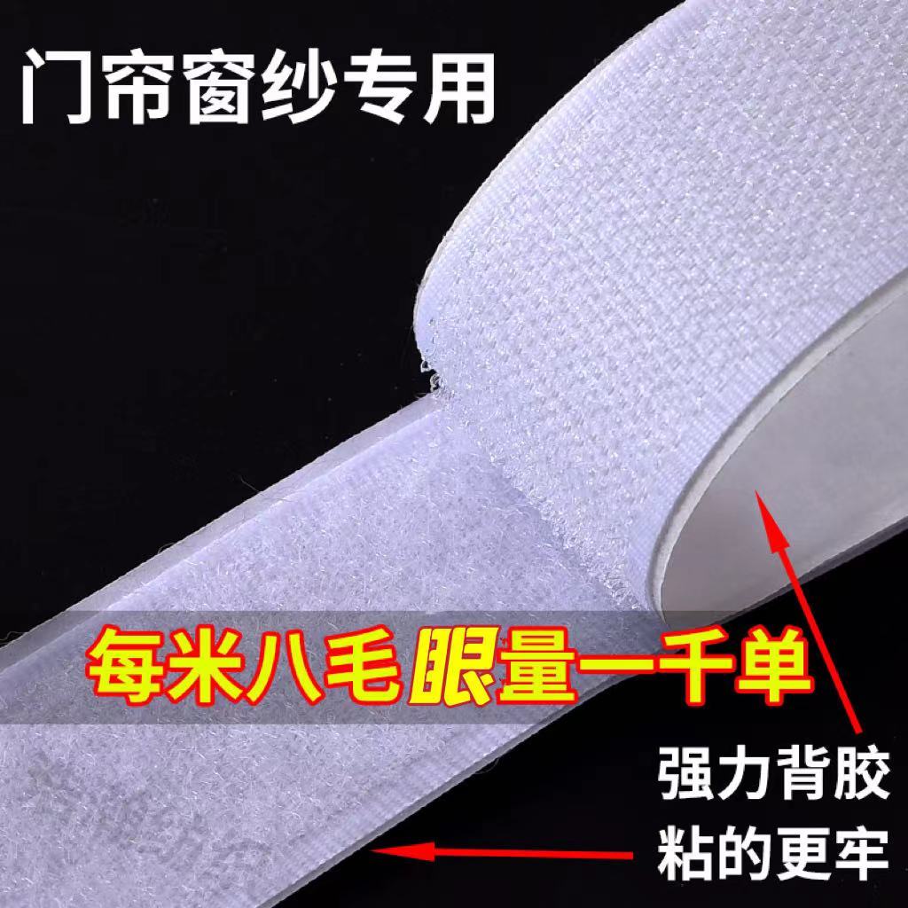 chain velcro self-adhesive tearable velcro loops single-sided adhesive curtain magnetic tape paste shoes