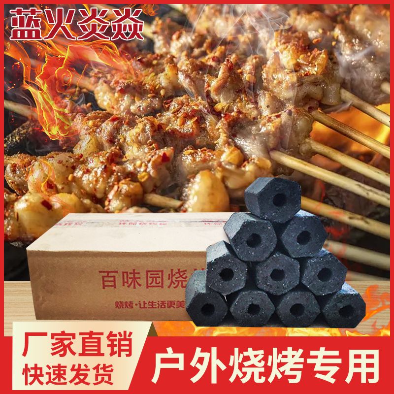 outdoor commercial carbon oven smoke-free indoor fire carbon smoke-free charcoal wholesale environmental protection fruit charcoal heating hollow carbon