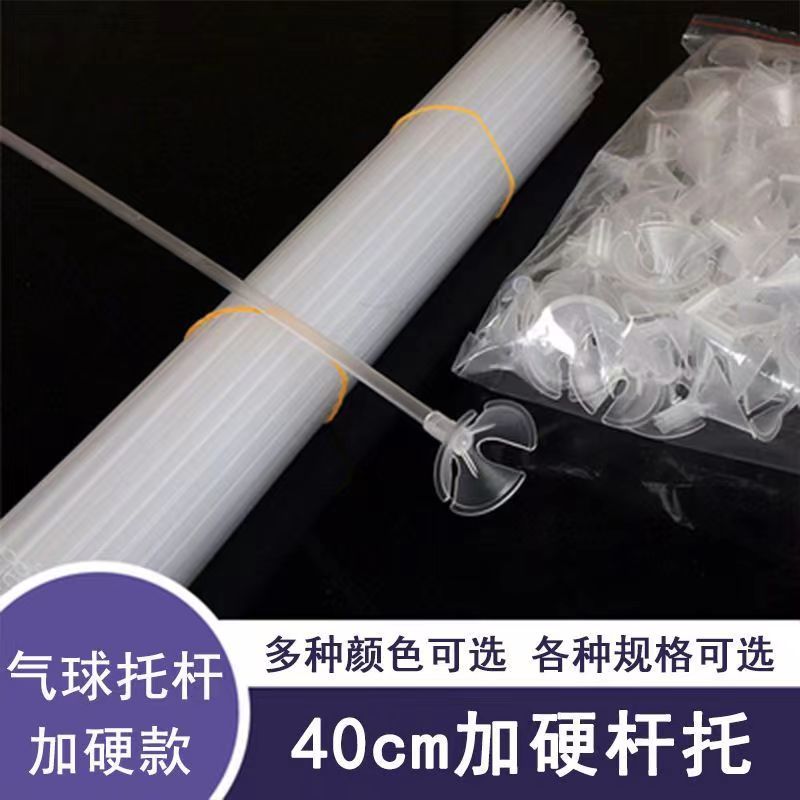 Bouquet Support Rod Hardened Balloon Pole Holder Transparent Plastic Accessories Pipe Mop Head Lengthened Handheld Stick Support Rod