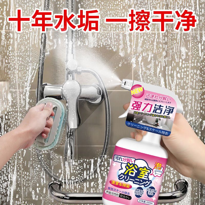 bathroom shower room glass scale cleaner glass squeegee domestic toilet tile faucet strong decontamination