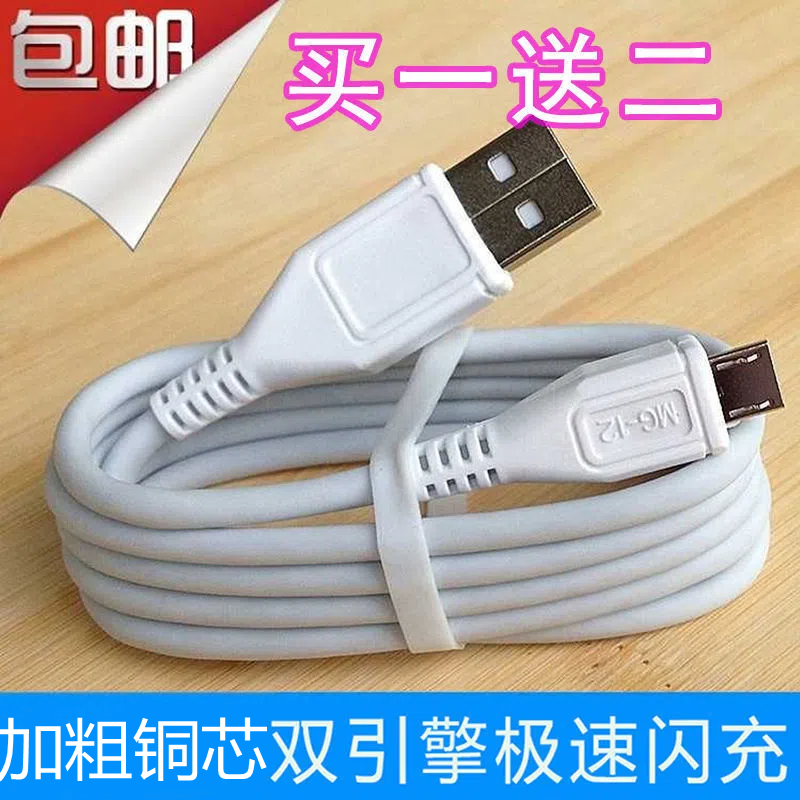 applicable to vivo fast charge flash charge data cable x21x23x9x6x7x20y97y85y83z1 android charging universal