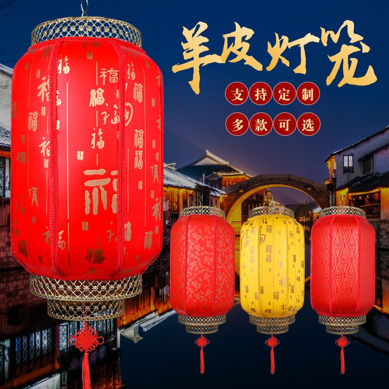 Free Custom Advertising Printing Lantern Wholesale Outdoor Waterproof and Sun Protection Hotel Roof Wedding Interior Decoration