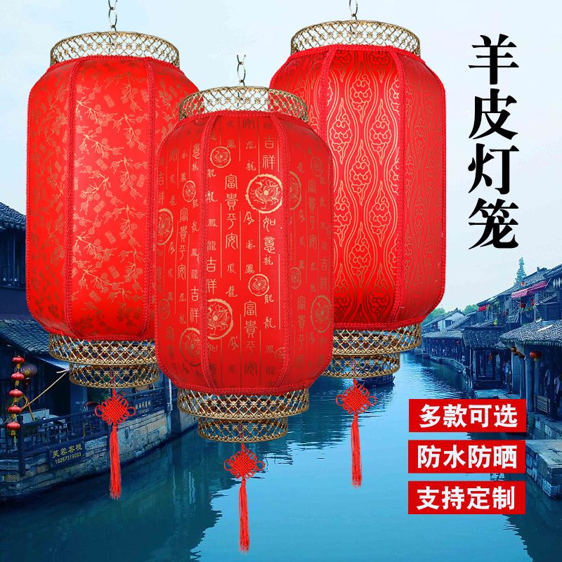 Free Custom Advertising Printing Lantern Wholesale Outdoor Waterproof and Sun Protection Hotel Roof Wedding Interior Decoration