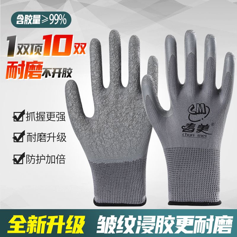 wear-resistant rubber wrinkle protective gloves latex breathable non-slip steel construction site work protective gloves wholesale