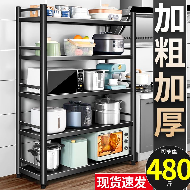 kitchen storage rack floor multi-layer storage organizing storage rack household pot shelf microwave oven multifunctional shelf